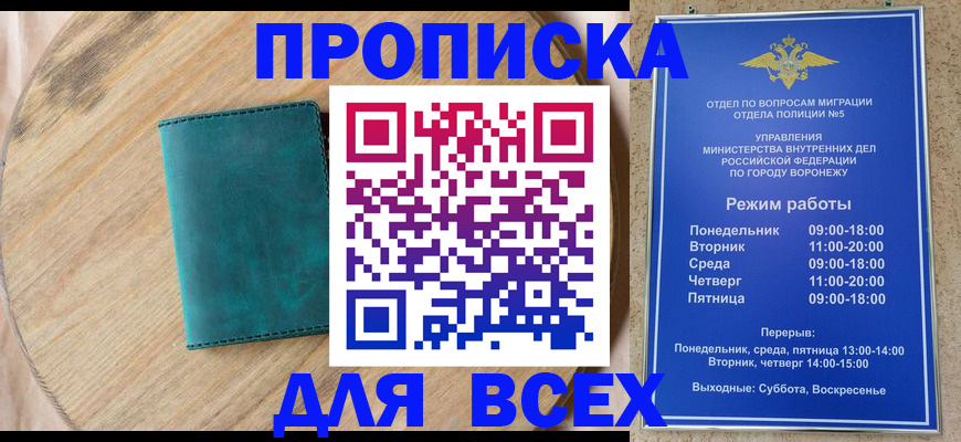 временная регистрация 2025 в Дагестане