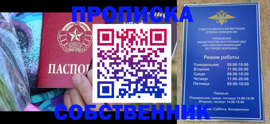временная регистрация адрес в Дагестане