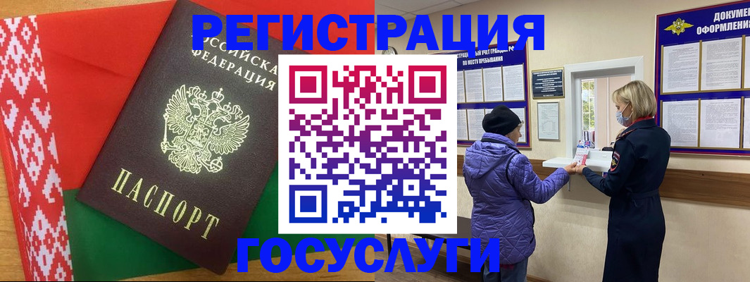прописка от собственника в Дагестане