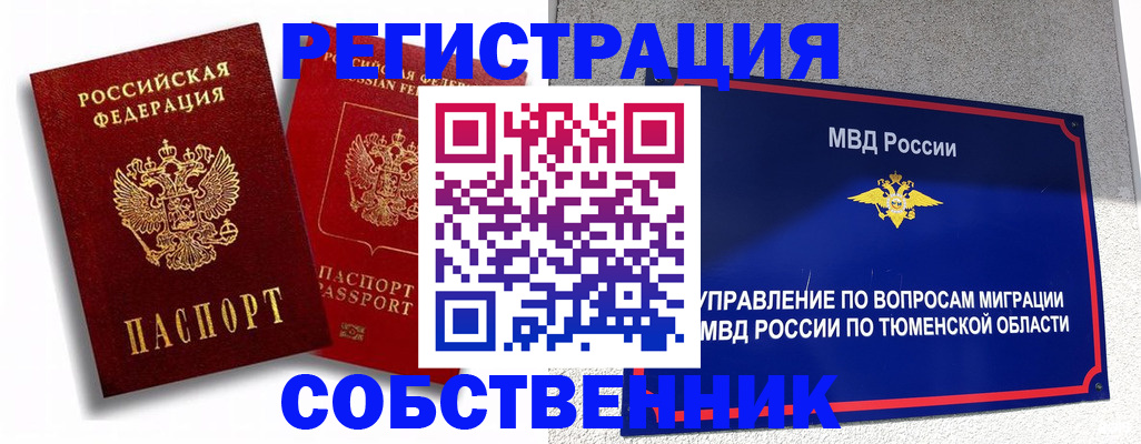 прописка штамп в Дагестане
